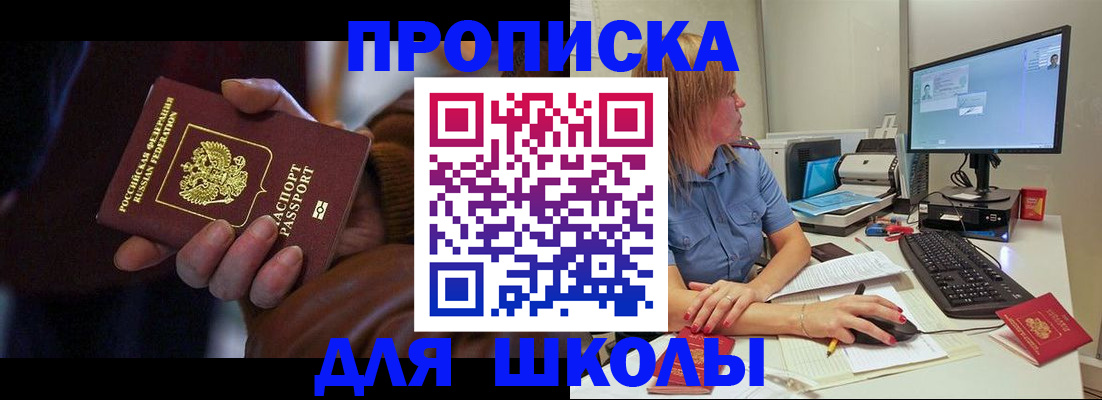 временная регистрация в квартире в Ишиме