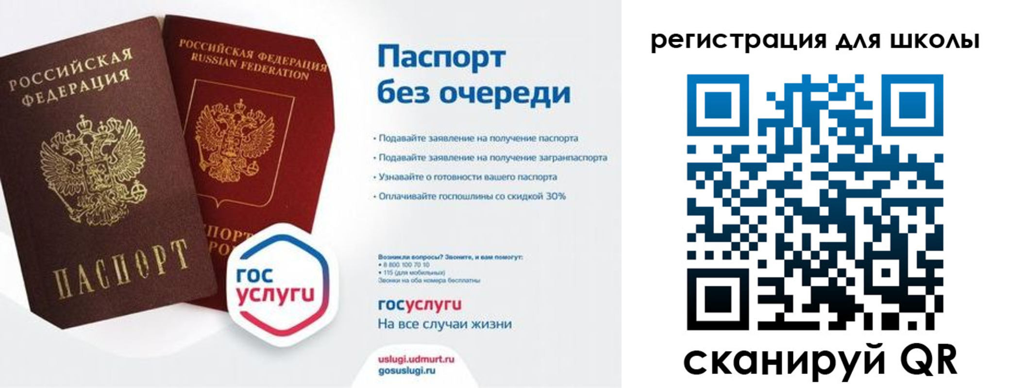 прописка в Ишиме