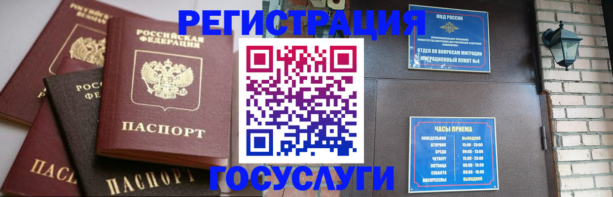 временная регистрация в Ишиме