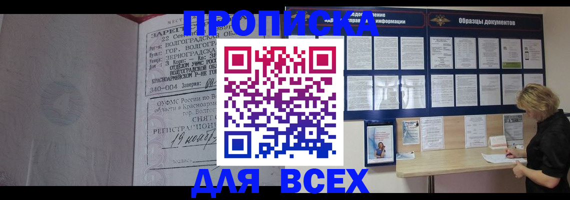 регистрация в Ишиме