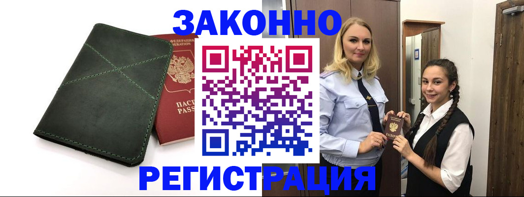временная регистрация собственник в Ишиме