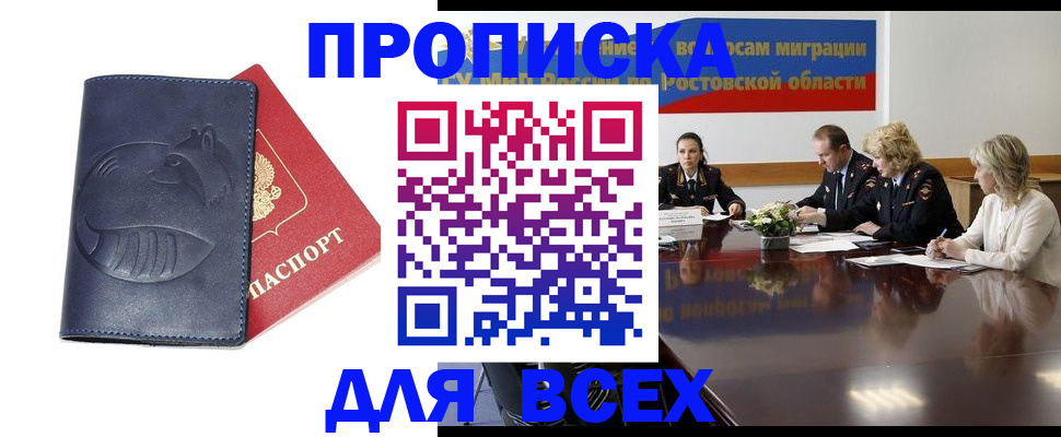 временная регистрация в квартире в Ишиме