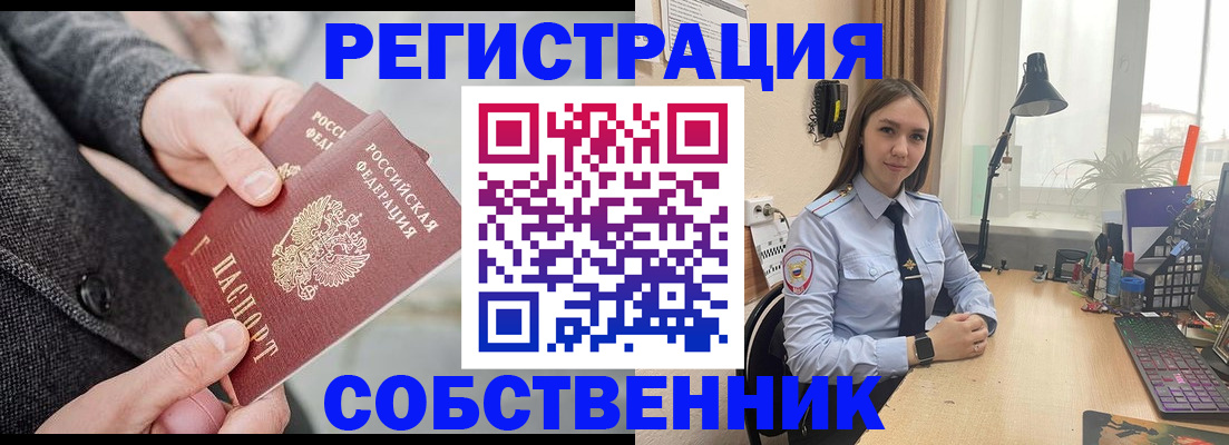 временная регистрация для школы в Ишиме